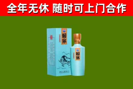 南票区烟酒回收纪念赖茅.jpg