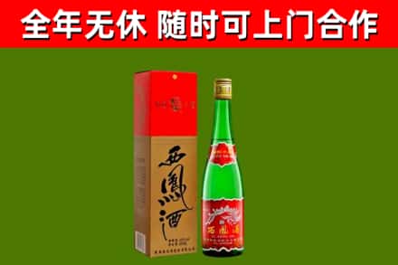 南票区烟酒回收西凤酒绿瓶.jpg