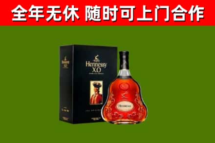 南票区烟酒回收轩尼诗XO.jpg