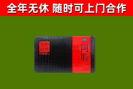 南票区烟酒回收阿胶.jpg