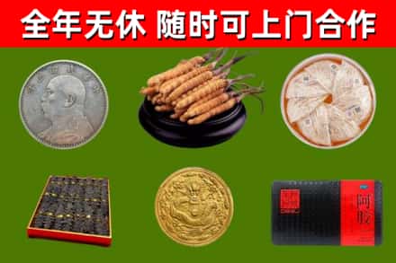 南票区烟酒回收名贵礼品.jpg